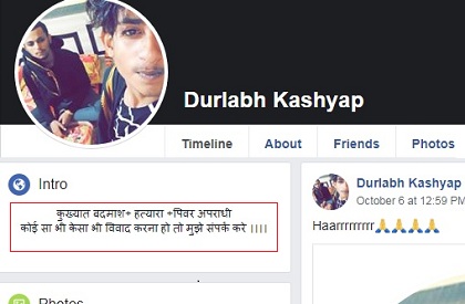 Crime  Facebook  New Era Crime  Ujjain  Madhya Pradesh  Bhopal  Durlabh Kashyap