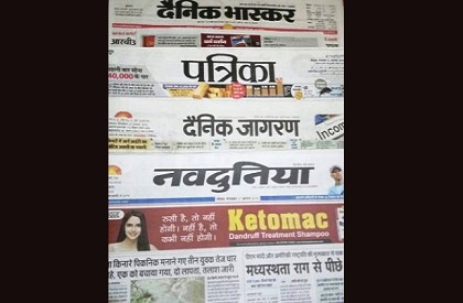 Hindi newspapers  Hindutva  Right-wing propaganda  Dainik Bhaskar  BJP  Saffronization  Narrative  Media  Hindutva  Nai Dunia  Dainik Jagran  Amar Ujala  Madhya Pradesh  Sudhir Agarwal