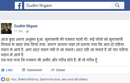 Chief Minister  Shivraj Singh Chouhan  Madhya Pradesh  Bhopal  Journalists  Journalist  Humble  Arrogance  BJP