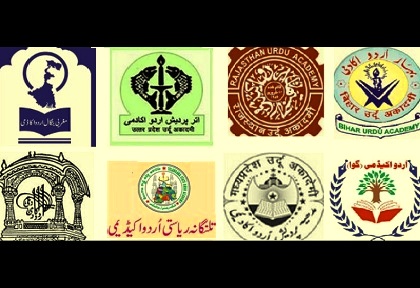 Urdu  Urdu Akademi  Urdu Acadmies  MP Urdu Academy  Delhi  UP  Andhra  Telangana  Urdu language  Urdu medium  Third language option 