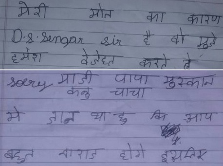 Heart-breaking: 12-yr-old boy ended life after teacher's harassment
